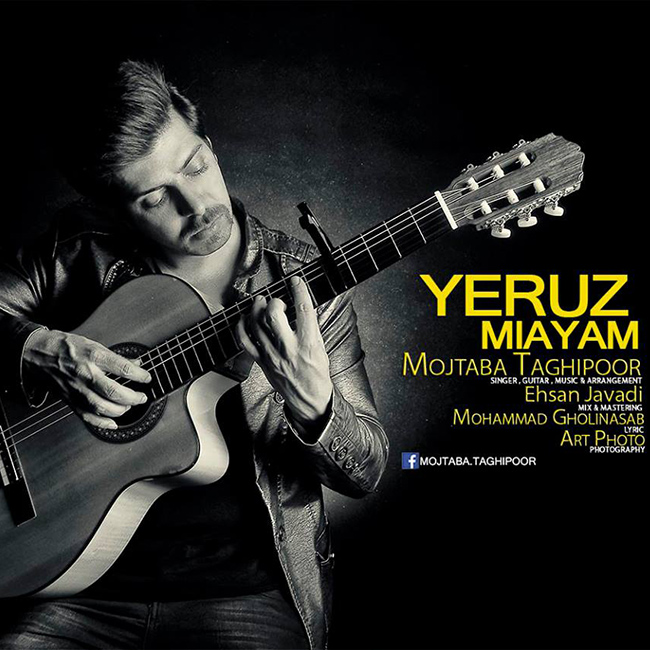 دانلود آهنگ یه روز میام